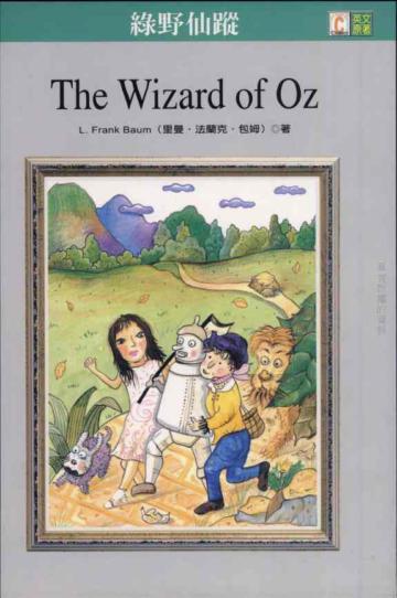The Wizard of Oz（25K）