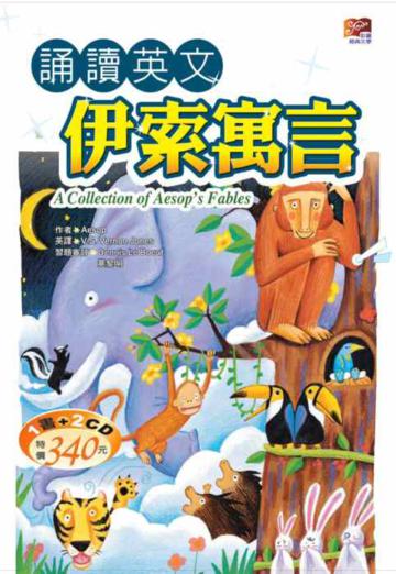 誦讀英文伊索寓言（25K+2CD）