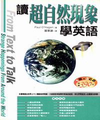 讀超自然現象學英語（20K+2CD）