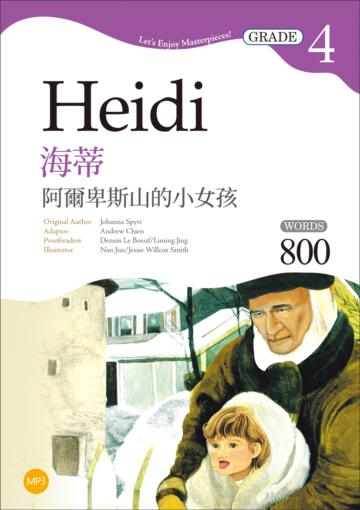 海蒂：阿爾卑斯山的小女孩 Heidi【Grade 4經典文學讀本】二版（25K）