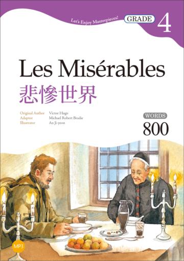 悲慘世界 Les Misérables 【Grade 4經典文學讀本】二版（25K）