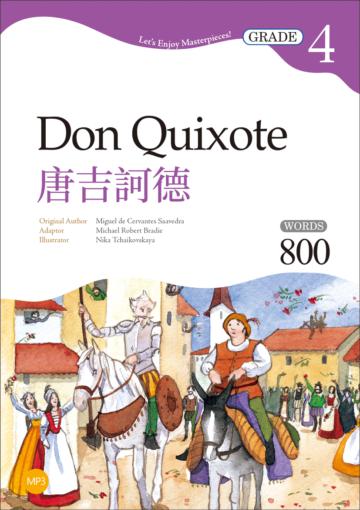 唐吉訶德 Don Quixote【Grade 4經典文學讀本】二版（25K）