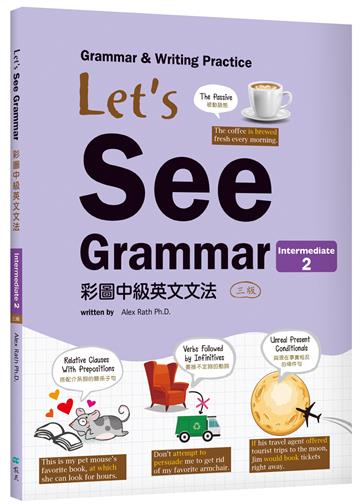Lets See Grammar：彩圖中級英文文法【Intermediate 2】（三版）（菊8K彩色）