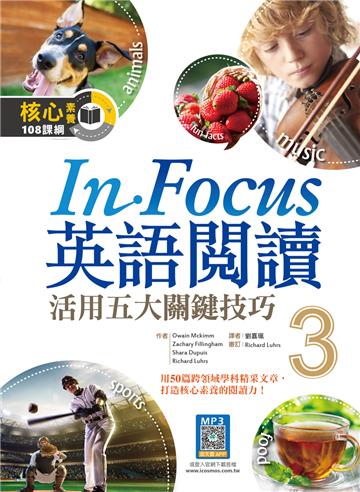 In Focus 英語閱讀3：活用五大關鍵技巧（16K彩圖）
