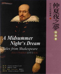 仲夏夜之夢隨身書 = A Midsummer Night’s Dream