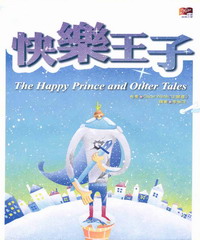 彩圖經典文學：快樂王子The happy Prince and Other tales