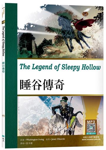 睡谷傳奇The Legend of Sleepy Hollow（25K彩圖經典文學改寫）