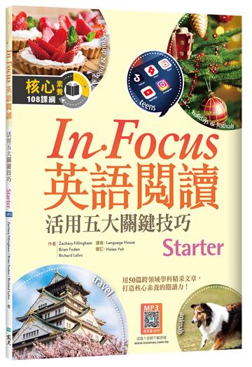 In Focus英語閱讀【Starter】活用五大關鍵技巧（16K）