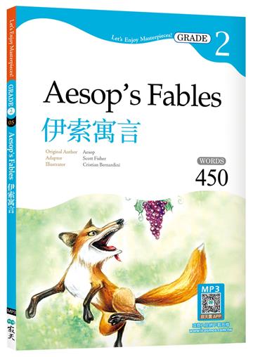 伊索寓言 Aesops Fables【Grade 2經典文學讀本】二版（25K）