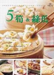 筍&絲瓜