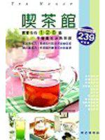 喫茶館