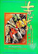 意大利經典食譜