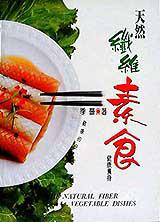 天然纖維素食