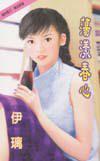 蕩漾春心