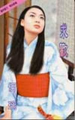 求歡
