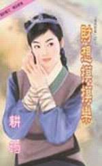 財想摸摸樂