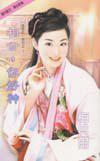 相公,你好神
