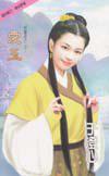 愛玉