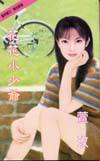 花花小少爺