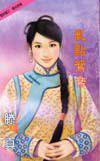 亂點鴛鴦