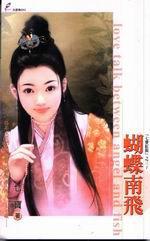 蝴蝶南飛