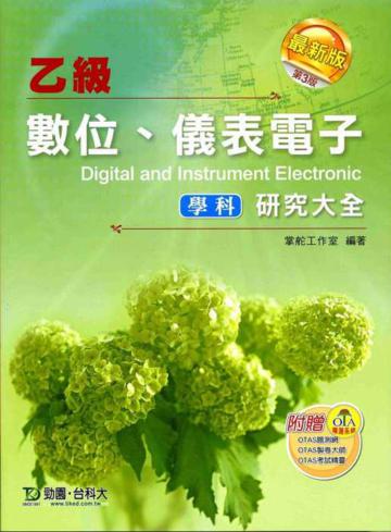 乙級電腦硬體裝修術科實作秘笈