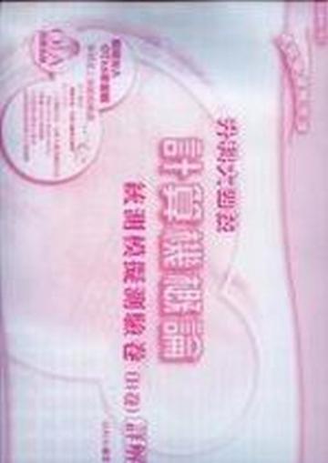 升科大四技計算機概論（B卷）統測模擬測驗卷詳解（教師本）