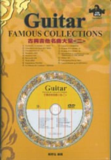 古典吉他名曲大全（2）