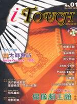 iTouch愛彈琴(1):附CD