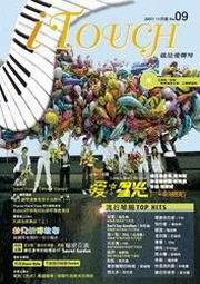 iTouch就是愛彈琴（9）（附1CD）