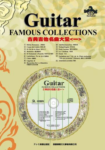 古典吉他名曲大全（一）