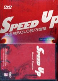 Speed Up─電吉他SOLO技巧進階