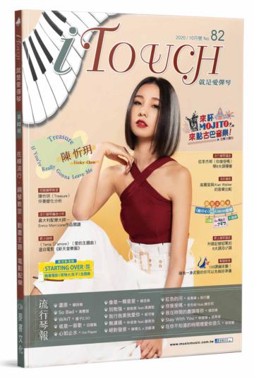 iTouch就是愛彈琴82