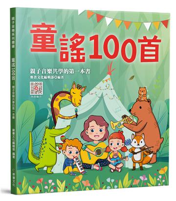童謠100首