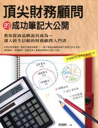 給過了30歲才決定投資的人們（二合一套書)