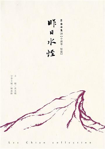 昨日水蛭