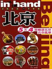 北京
