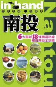 南投