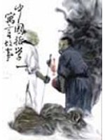中國哲學寓言故事（一）