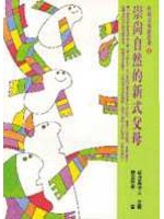 崇尚自然的新式父母