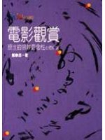 電影觀賞