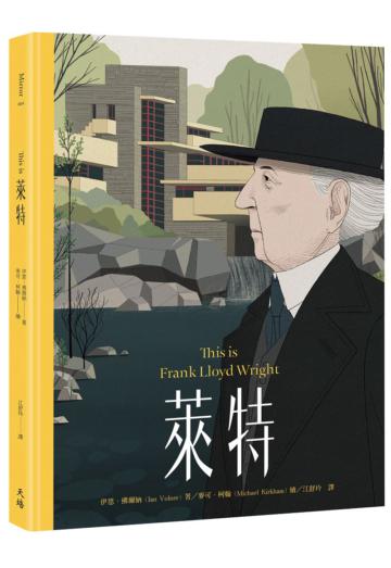 This is 萊特(增訂新版)