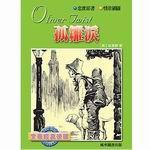 孤雛淚-文學經典快讀