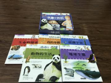 兒童小百科（套）共五冊