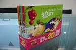 影響孩子的20篇經典童話（紅）