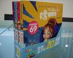 影響孩子的20篇經典童話（藍）
