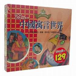 中國預言世界(故事雙CD)