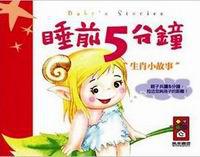 生肖小故事