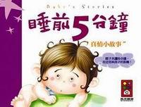 真情小故事
