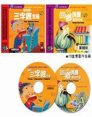 三字經V.S唐詩吟唱(2CD)